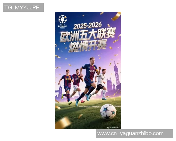 足球盛宴来袭各大联赛精彩对决引发球迷热潮与期待 足球盛宴来袭各大联赛精彩对决引发球迷热潮与期待